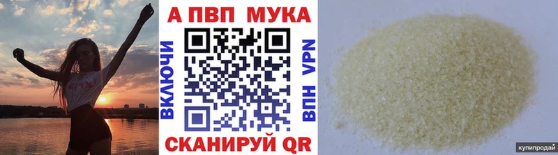 Alpha-PVP Crystall Вилюйск