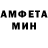 МЕТАМФЕТАМИН винт Manish Mark