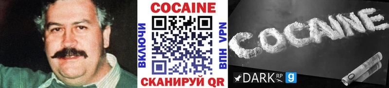 Cocaine Fish Scale  Вилюйск 