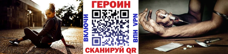 купить наркотики сайты  Вилюйск  Героин герыч 