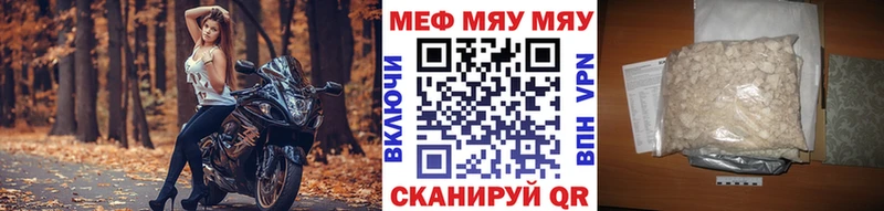 где можно купить наркотик  Вилюйск  Мефедрон кристаллы 