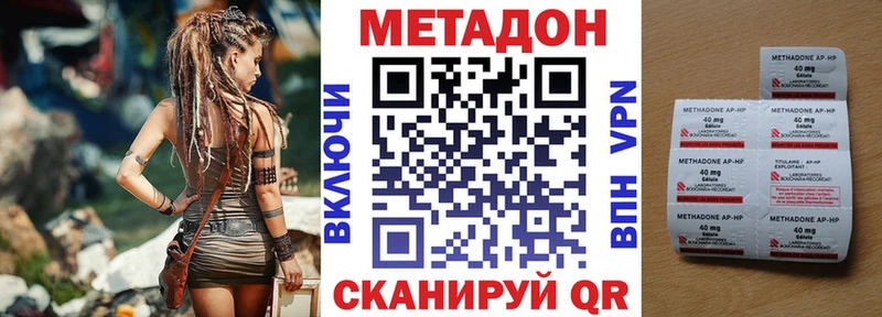 купить наркоту  Вилюйск  МЕТАДОН белоснежный 