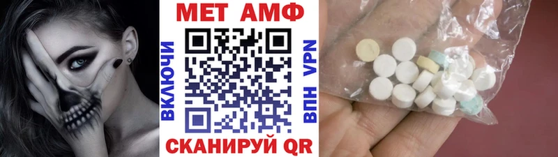 МЕТАМФЕТАМИН пудра Вилюйск